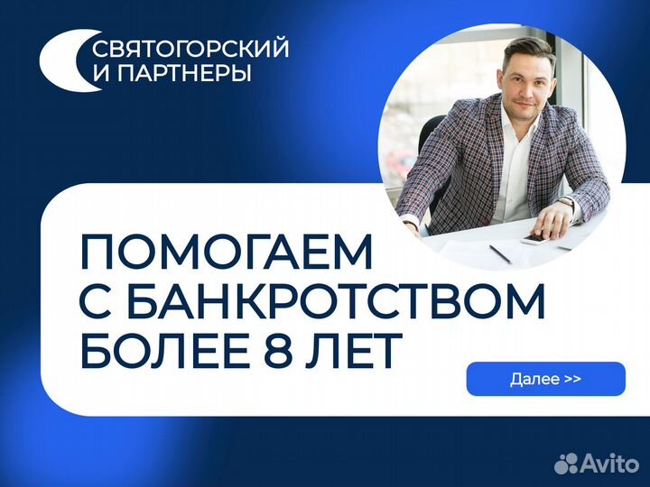 Банкротство физических лиц под ключ