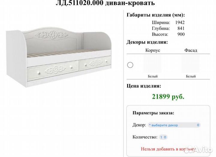 Детская кровать