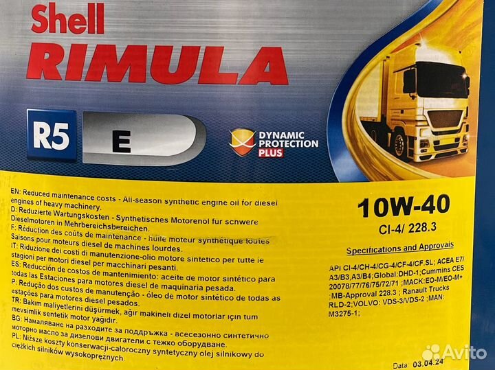 Масло моторное Shell Rimula R5 E 10W-40 20л