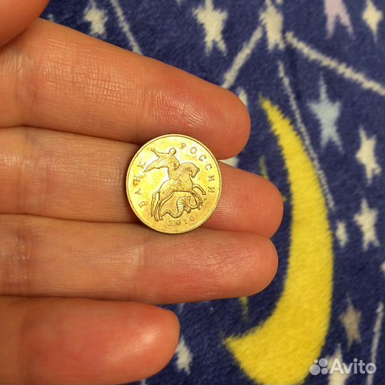 50 копеек 2010 года редкие