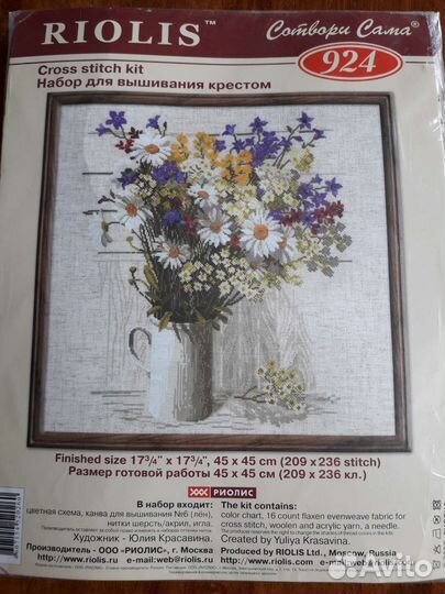 Набор для вышивания крестом Риолис и др