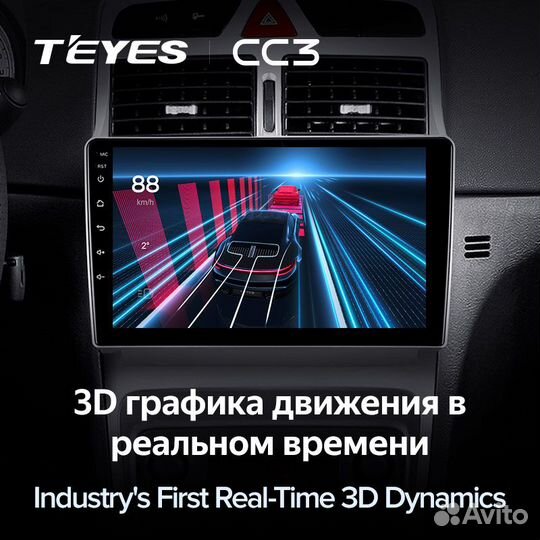 Магнитола Teyes CC3 6/128 Peugeot 307