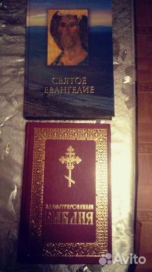 Иллюстрированная библия и святое евангелие