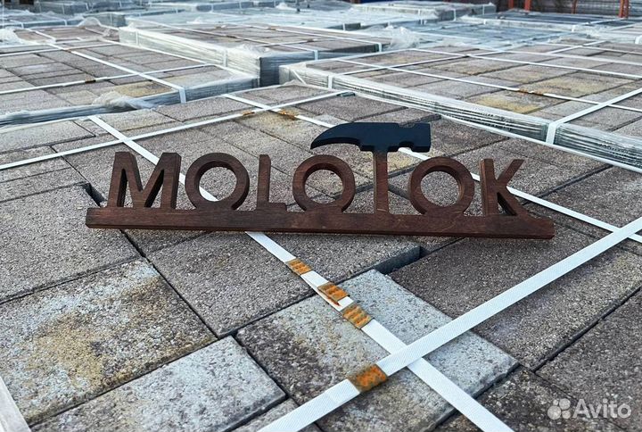 Тротуарная плитка