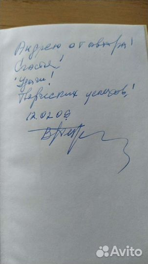 Есенин, История одного убийства