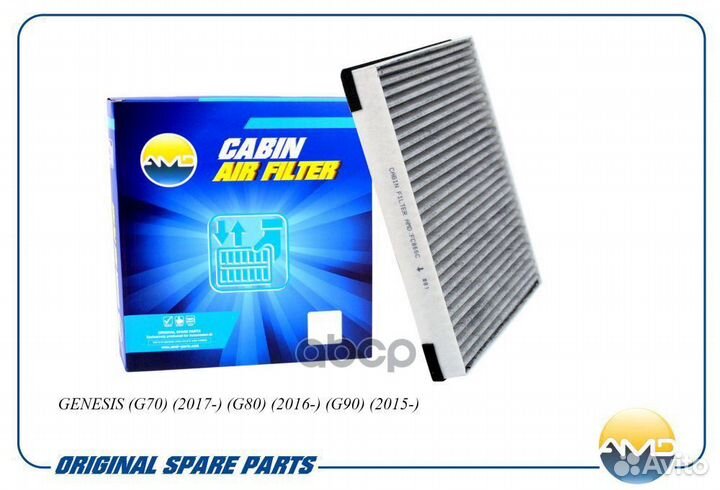 Фильтр салонный (угольный) amdfc866C AMD