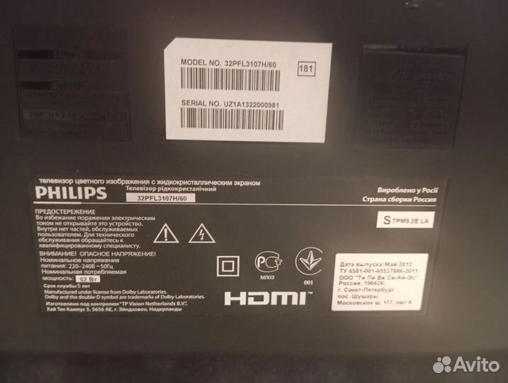 Телевизор Philips