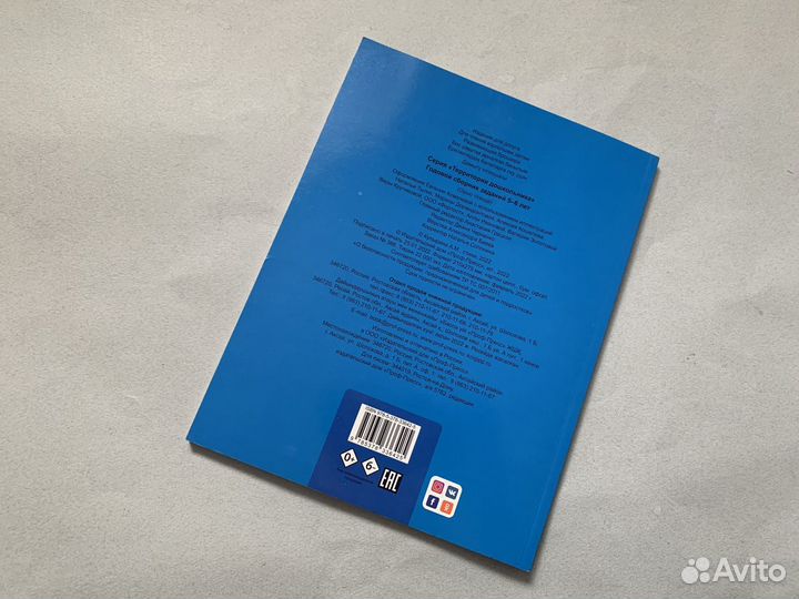 Учебная литература Сборник заданий Развиваем речь