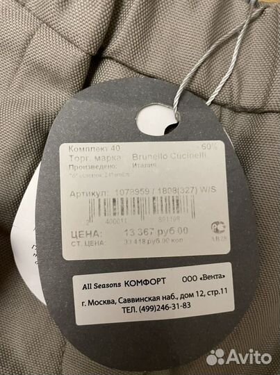 Шорты Gunex р-р 40 новые