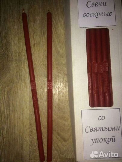 Свечи за упокой хв