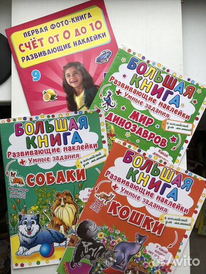 Детские книги; для школы; энциклопедия