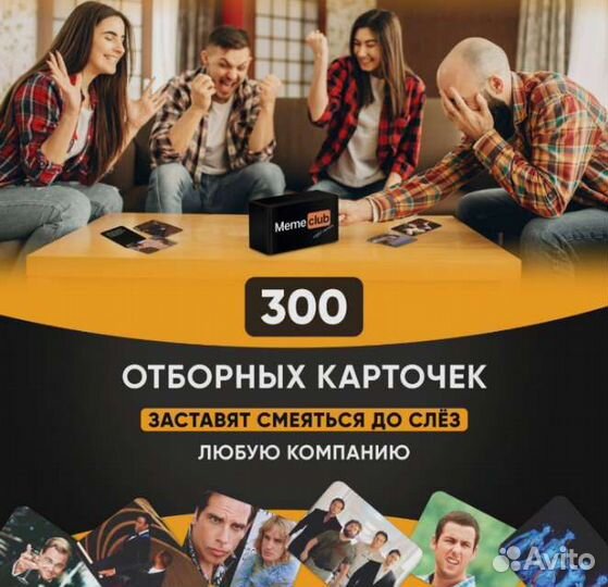 Игра какой ты мем