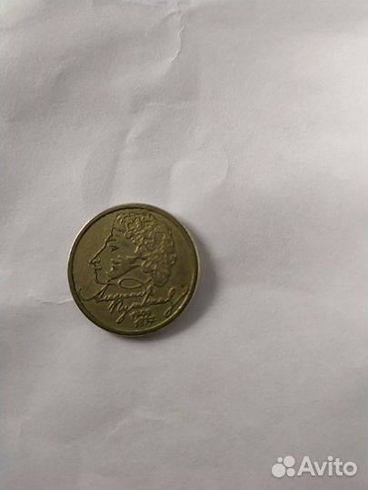 Монета 1 р. 