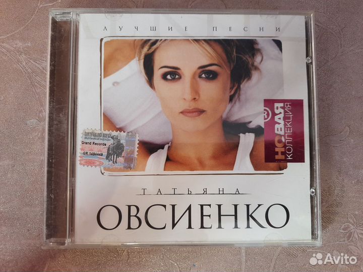 CD диск Татьяна Овсиенко 