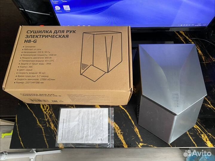 Сушилка для рук электрическая Topfort H8-G