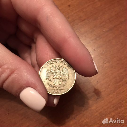 Монета 10 рублей 2012 ммд