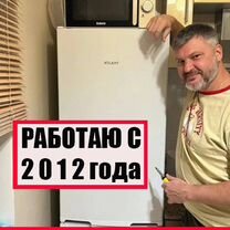 Ремонт холодильников Ремонт варочных панелей