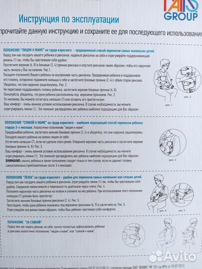 Рюкзак переноска кенгуру