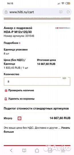 Анкера Hilti M12 125/30