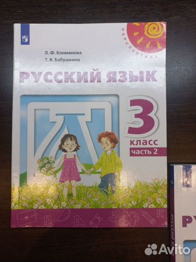 Учебники Русского языка 3 класс Школа России