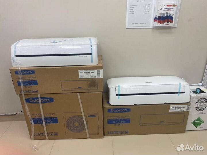 Кондиционер бирюса B-36