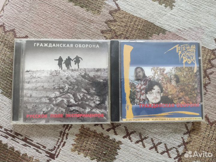 Cd диски гражданская оборона