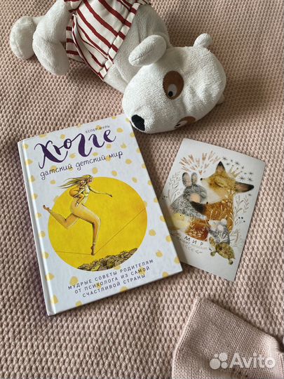 Еспер юуль хюгге датский детский мир