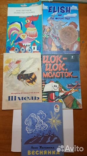 Детские книги. сказки. раскраски СССР