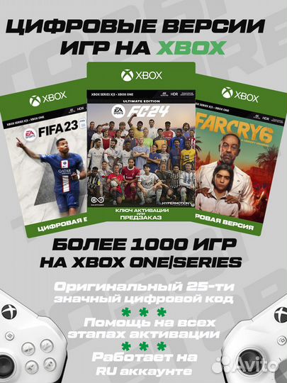 Игры на xbox (Более 1000) - FC 24