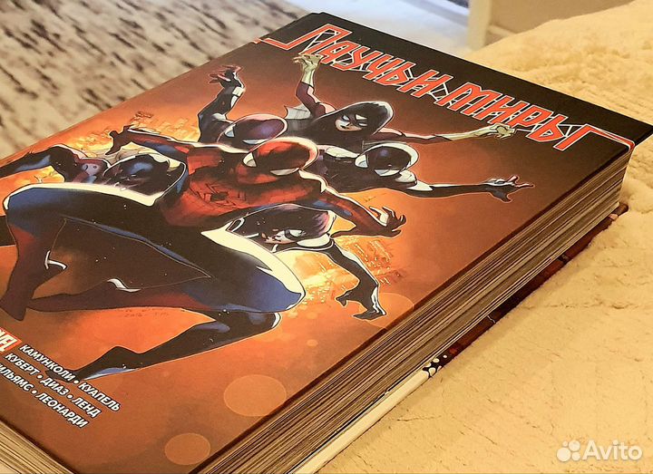 Большая книга комиксов от marvel