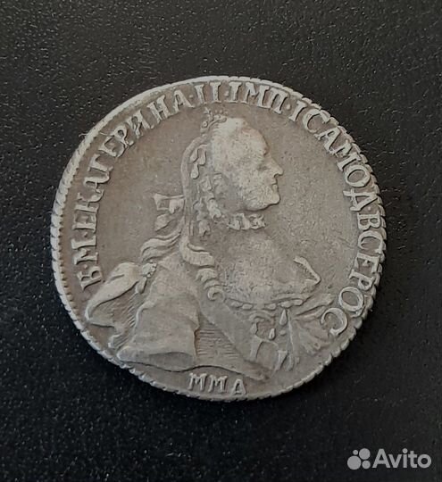 20 копеек 1766 г