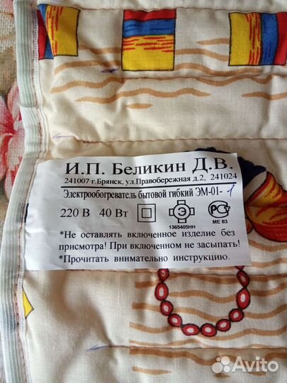 Электрообогреватель бытовой гибкий