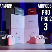 AirPods PRO 2 новые ростест