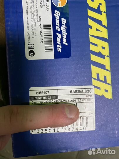 Стартер renault megane 3