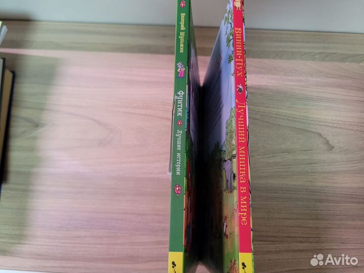 Детские книги пакетом Фунтик Винни Пух