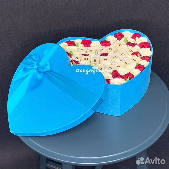 Коробка «Самой любимой Мамочке»