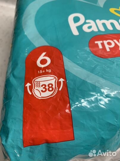 Подгузники трусики pampers 6