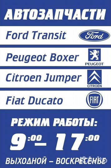 Фильтра для то Ford Transit 140-155 л.с