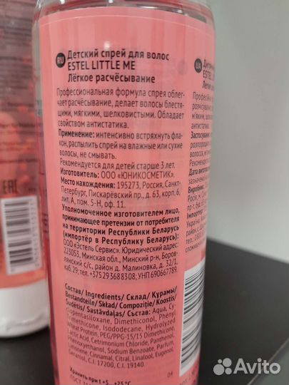 Средства для ухода за телом, волосами для девочек