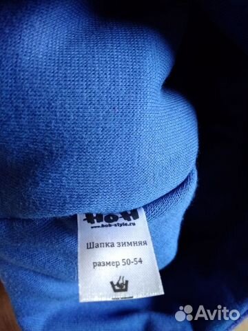 Шапка зимняя для мальчика