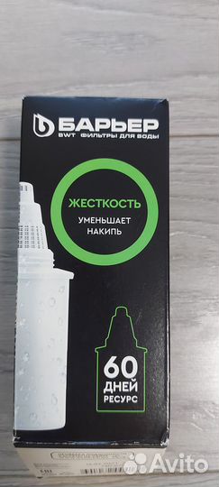 Фильтр для воды Барьер