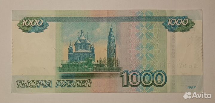 1000 рублей 1997 г. Стартовая серия Аа