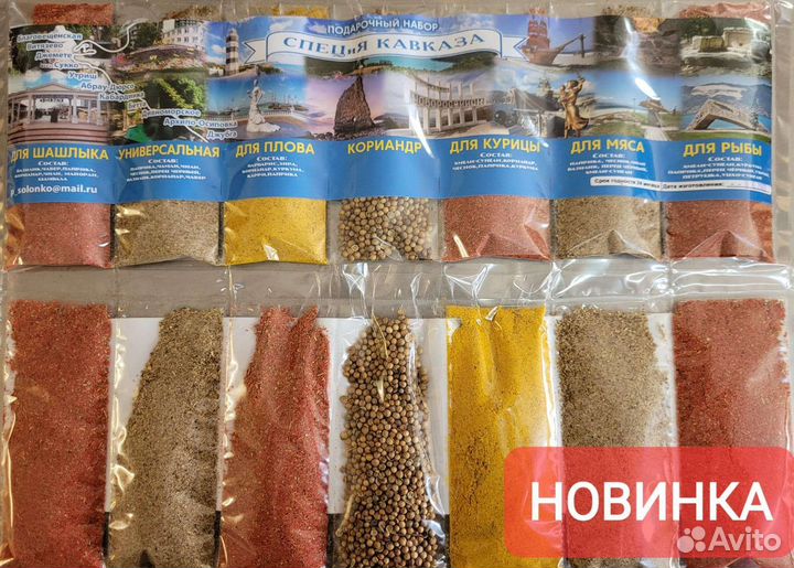 Специи и приправы оптом