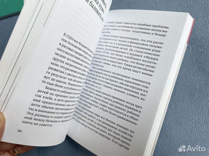 Книги психология воспитание детей саморазвитие