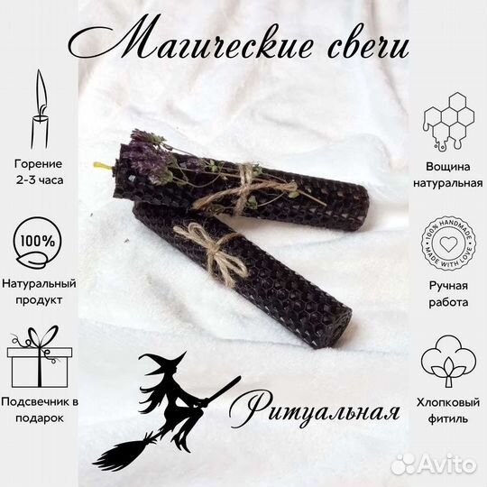 Свечи из вощины магические