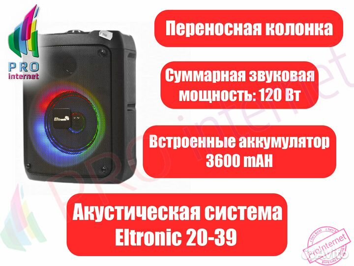 Портативная акустическая система
