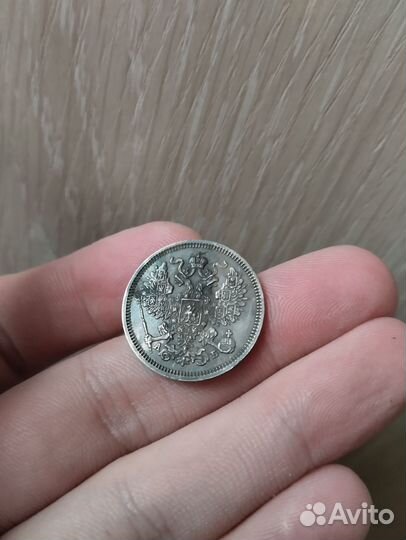 20 копеек 1863 спб-аб. Серебро. Александр 2