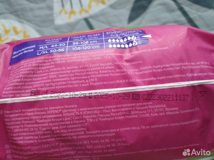 Трусы послеродовые depend m/l