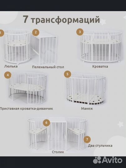 Детская кроватка трансформер 8 в 1