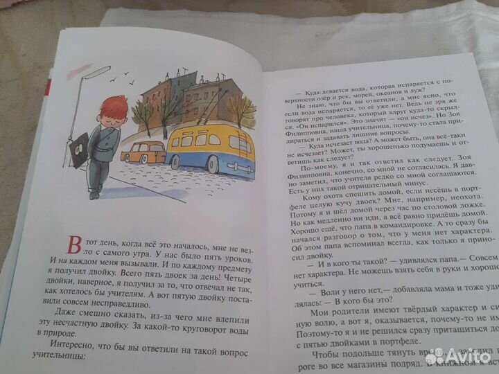 Книга В стране не выученых уроков